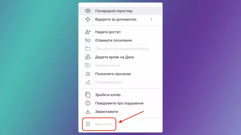Google Диск: як видалити файли з папки «Відкриті для мене», які не можна вилучити?