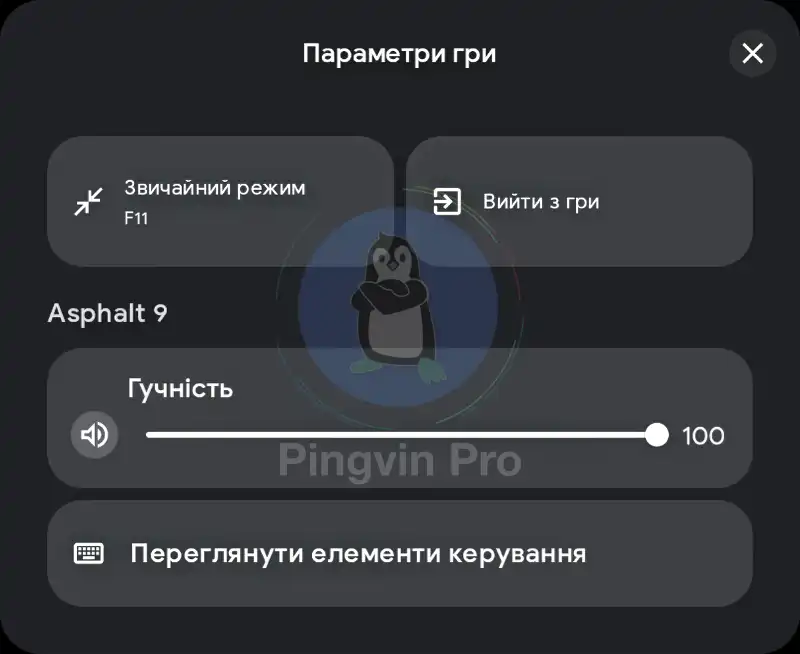 Google Play Ігри (параметри гри)