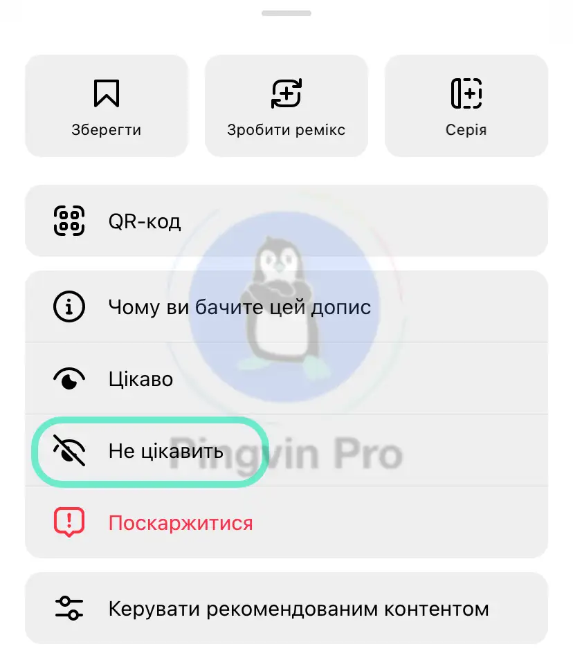 Instagram прибрати російськомовний контент