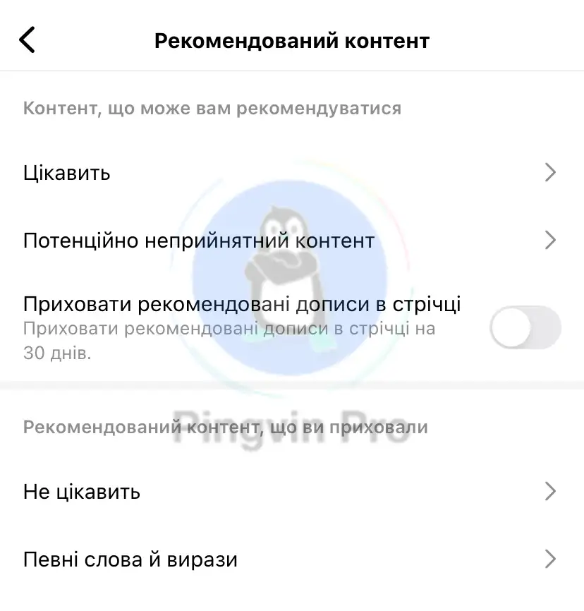 Instagram рекомендований контент