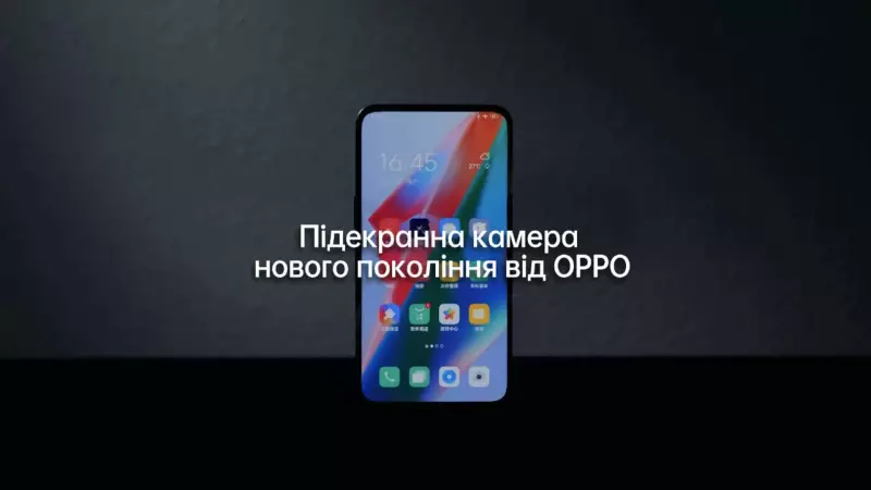 Підекранна камера OPPO