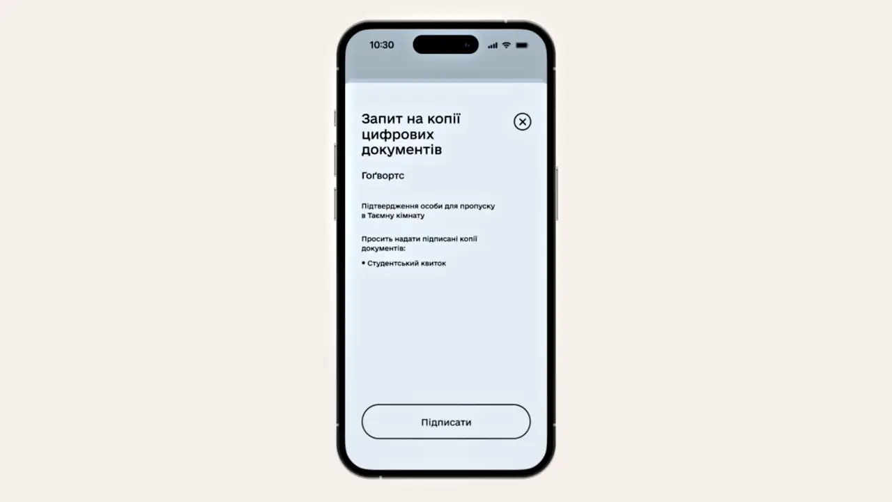 Пошерити студентський квиток у Дії