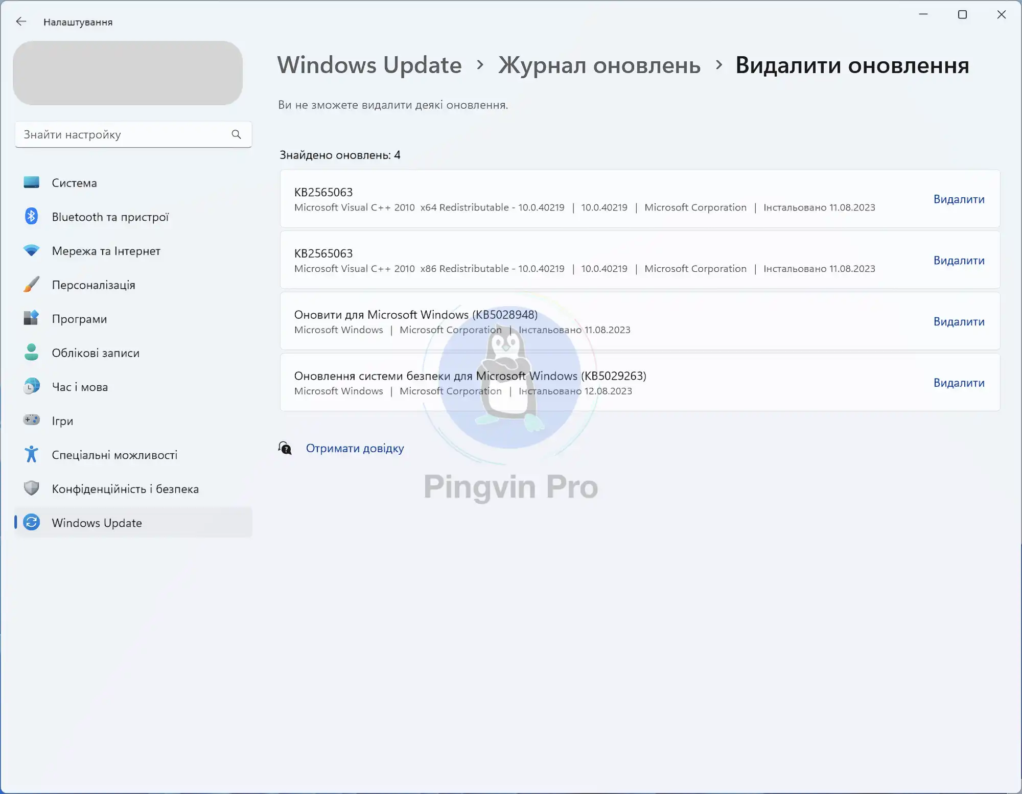 Прибрати жовтий трикутник на диску D у Windows 11 (проблема через останнє оновлення)