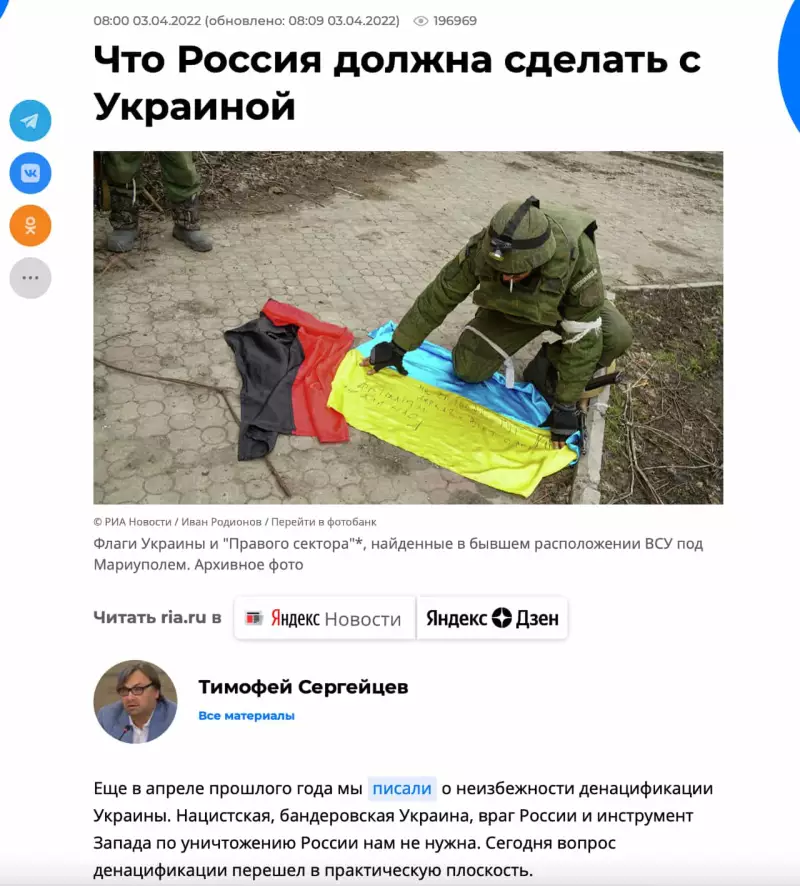 Російські нацисти відкрито закликають до геноциду українців