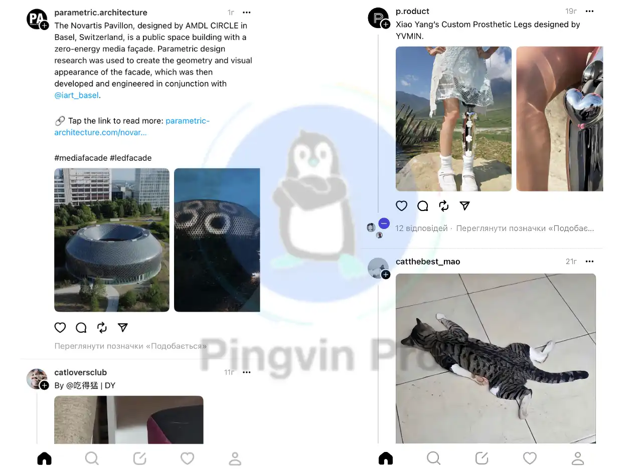 Новинна стрічка Threads