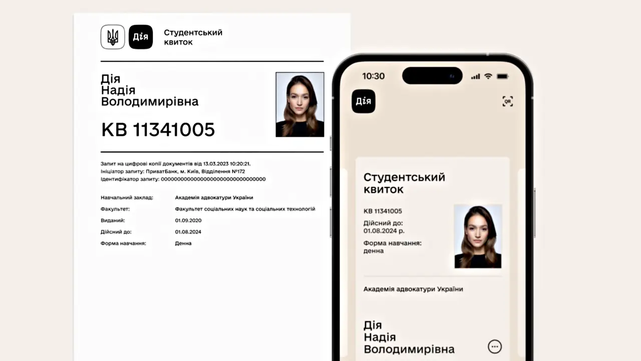Студентський квиток у Дії: як надіслати копію?