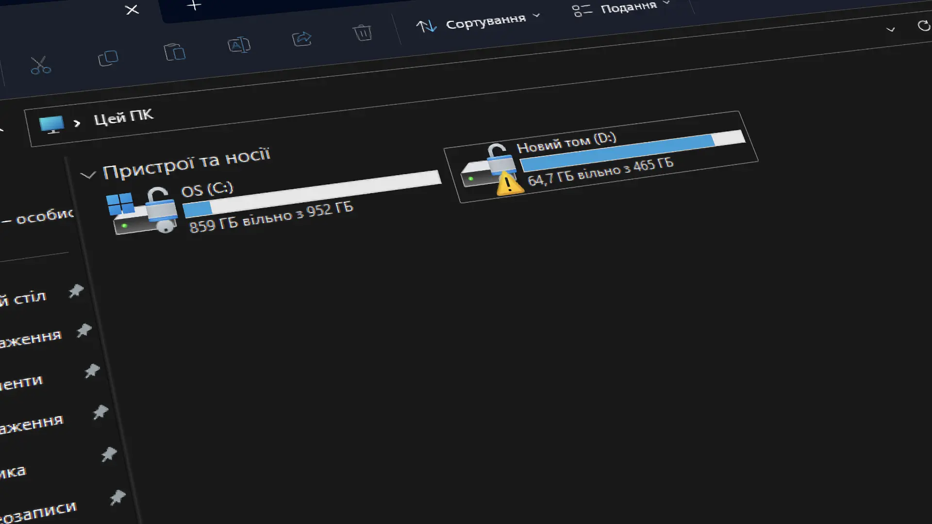 Як прибрати жовтий трикутник на диску C/D у Windows 10/11