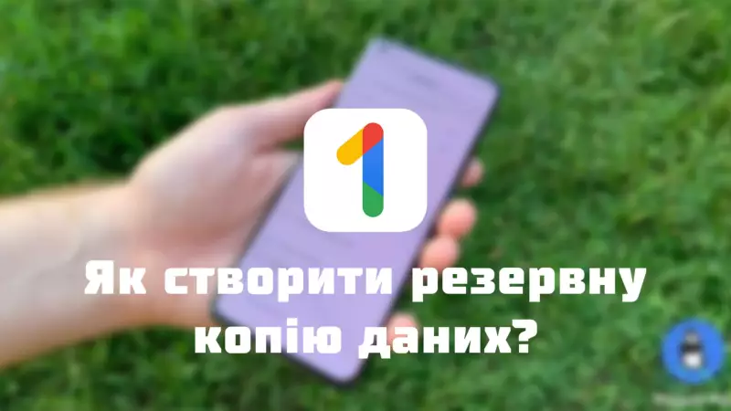 Як створити резервну копію даних Android?