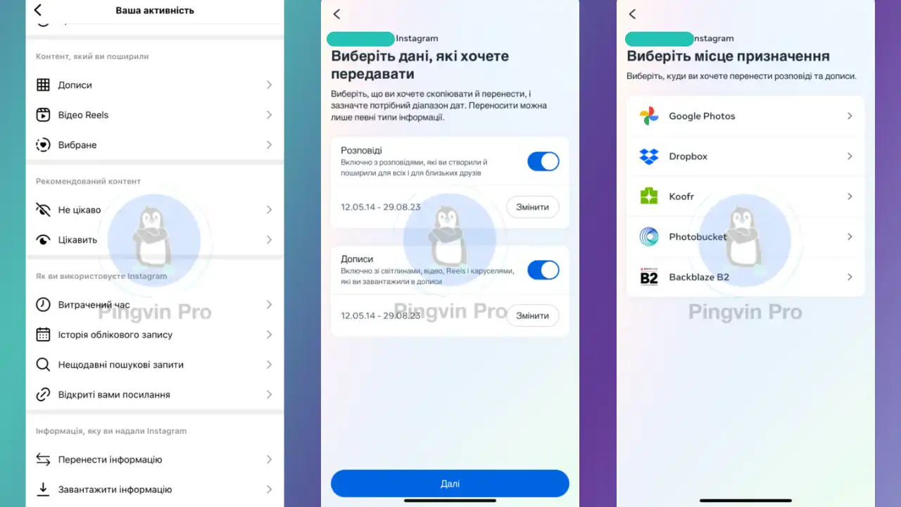 Як зберегти контент з Instagram у хмару