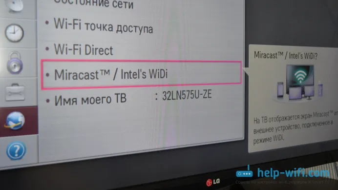 Функція Miracast на телевізорі LG
