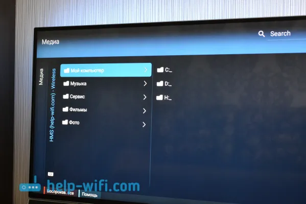 Гледане на филм от компютър на телевизор през Wi-Fi
