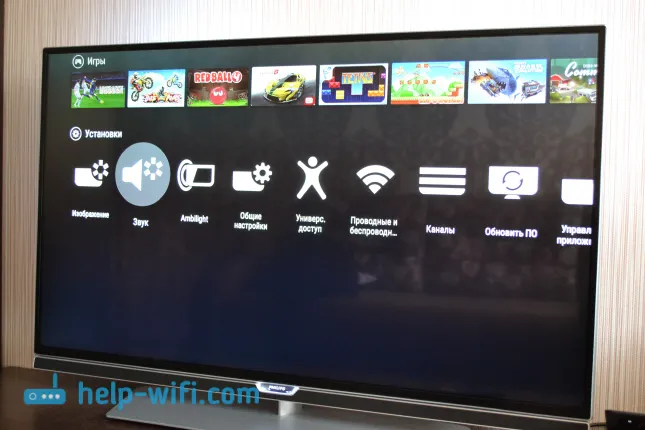 Настройки на Philips на Android TV
