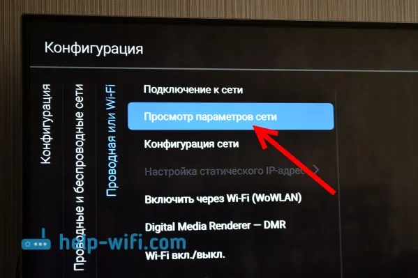 Informacije o Wi-Fi mreži na Smart TV-u