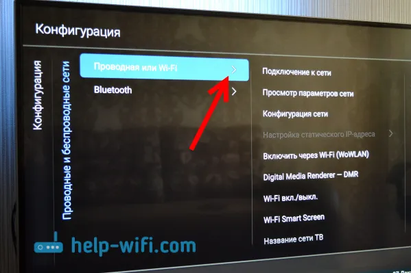 Настройка на безжична мрежа на Android TV