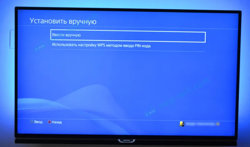 Свързване на PlayStation 4 със скрита Wi-Fi мрежа или чрез WPS ПИН