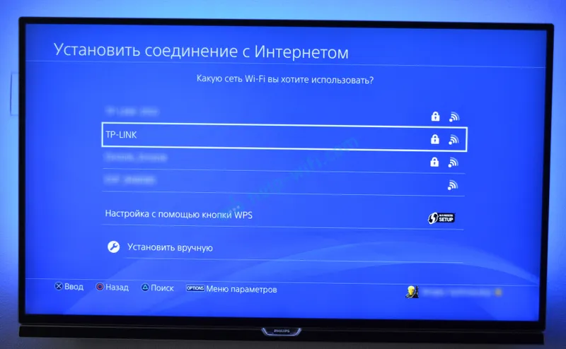 Свързване на PlayStation 4 с Wi-Fi