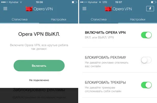 VPN на смартфон
