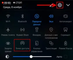 Точка за Android