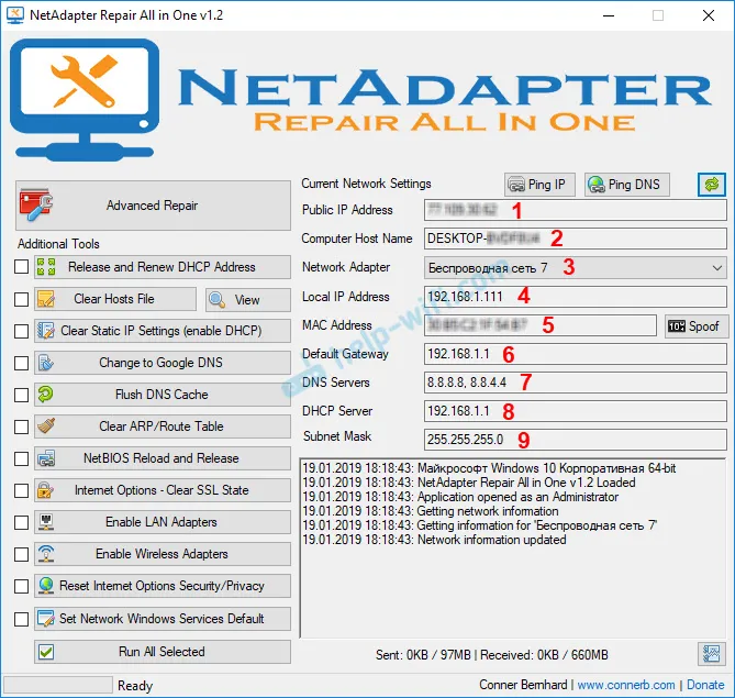 NetAdapter Repair - програма за решаване на проблеми с интернет връзка