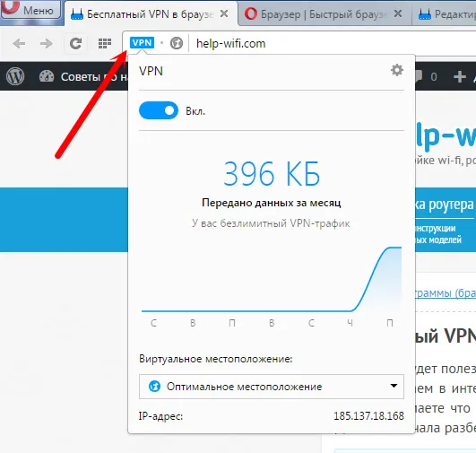 Безкоштовний VPN в Opera