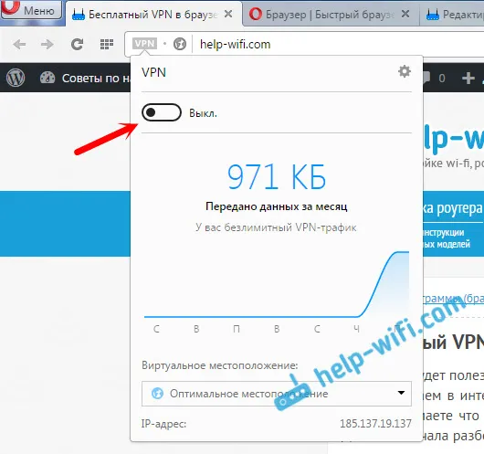 Управління функцією VPN в браузері Опера