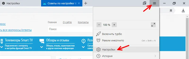 Yandex Browser: настройки за известяване