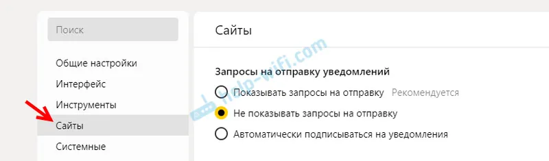 Zakázání požadavků na zasílání oznámení v prohlížeči Yandex