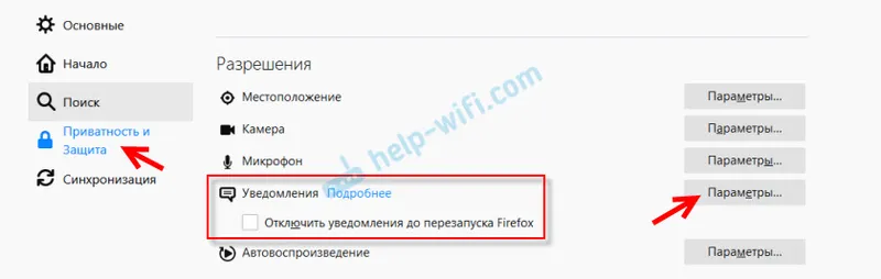 Upravljanje obvestil na spletnem mestu v Mozilla Firefox