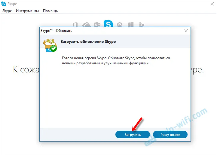 Ažuriranje Skype softvera ako nema internetske veze