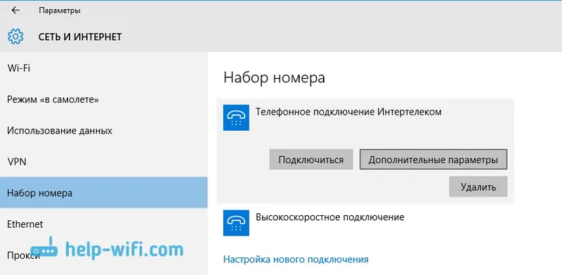 Internetska kontrola u sustavu Windows 10