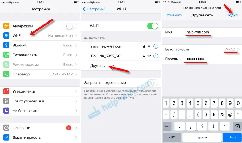 Povezivanje iPhonea i iPada sa skrivenom Wi-Fi mrežom