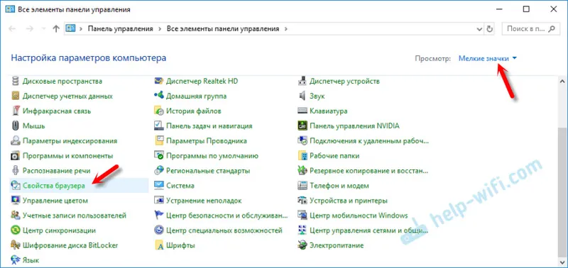 Provjera postavki proxyja u sustavu Windows 7