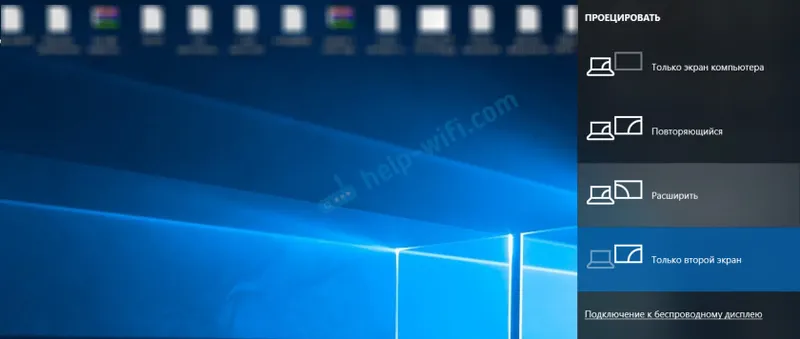 Spremenite način projekcije v sistemu Windows 10