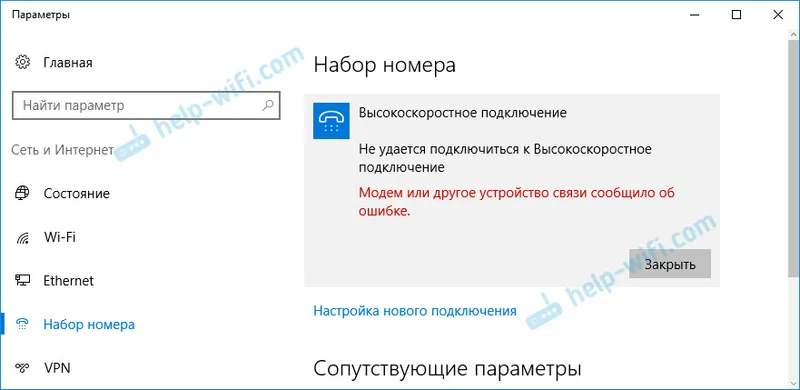 Pogreška 651 u sustavu Windows 10