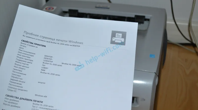 Печат чрез мрежов принтер