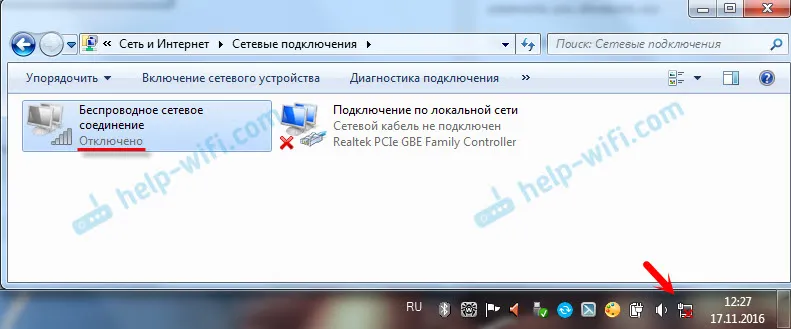 Windows 7: Wi-Fi деактивиран