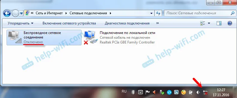 Windows 7: Wi-Fi відключений