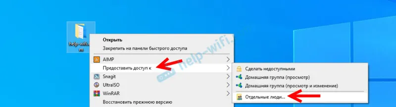 Споделяне на файл или папка в Windows 10