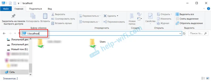 Списък на всички файлове и папки, които се споделят в Windows 10