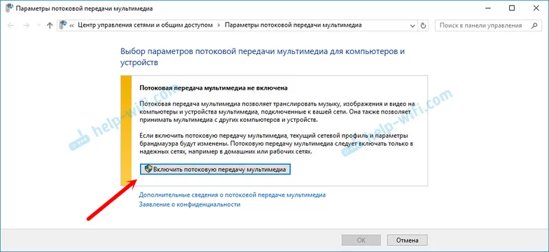 Kako omogućiti DLNA poslužitelj u sustavu Windows 10