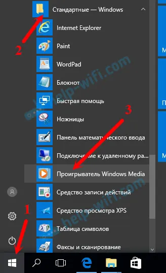 Windows Media Player в Windows 10