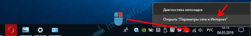 Намиране на Wi-Fi ключ в Windows 10