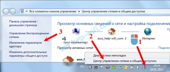 Как да регистрирам IP адрес в Windows 7?