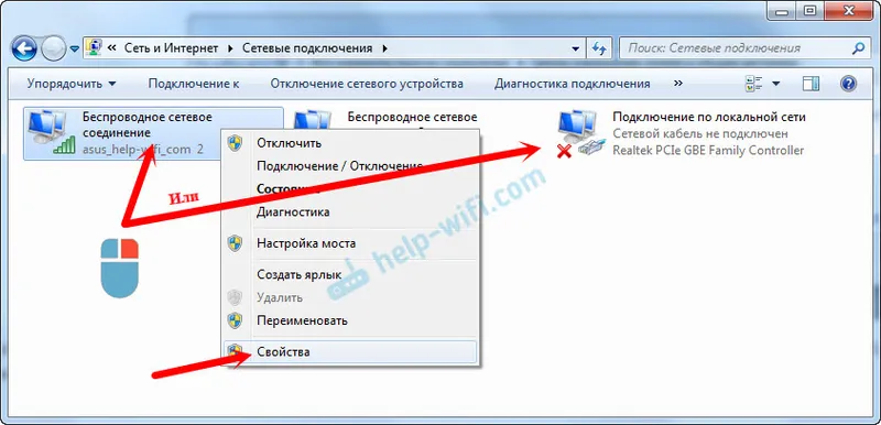 Windows 7: ръчно регистрирайте адреси за локалната мрежа