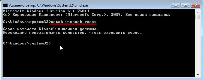 Ponovno postavljanje mrežnih postavki sustava Windows 7 pomoću netsh naredbe za resetiranje winsocka