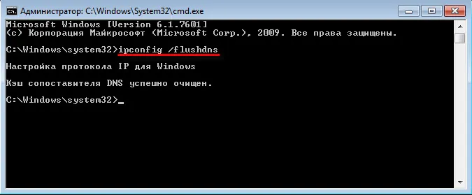 Poništavanje DNS-a u sustavu Windows 7