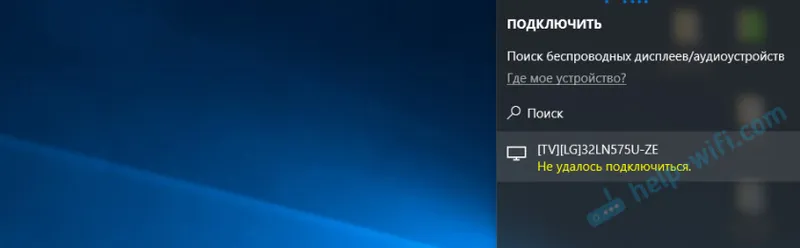 Windows 10: Neuspjelo povezivanje s bežičnim zaslonom (TV)