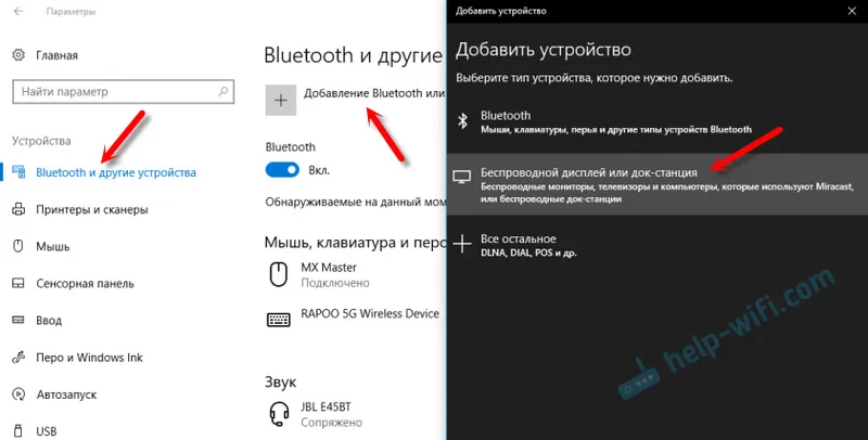 Bežični zaslon ili priključna stanica u sustavu Windows 10