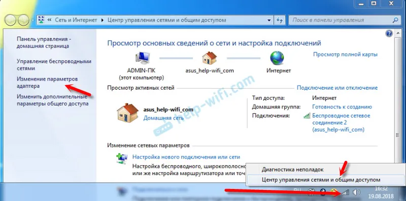Конфигуриране на мрежови адаптери в Windows 7
