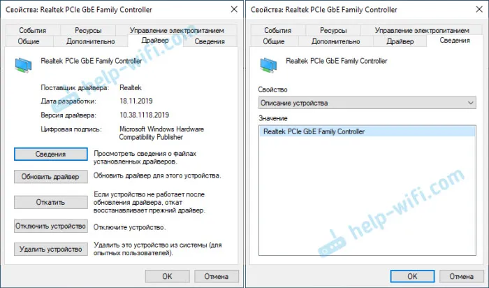 Realtek PCIe GBE obiteljski kontroler: specifikacije, detalji, upravljački program (povrat na uređaj, ažuriranje, verzija)